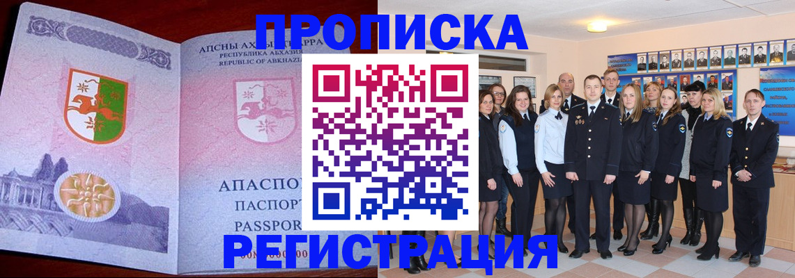 временная регистрация 2025 в Майкопе