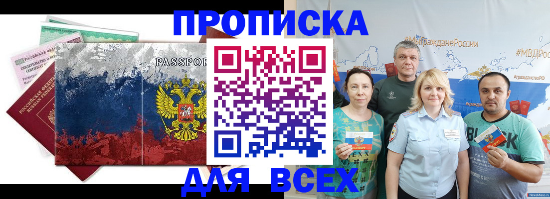 временная регистрация в Майкопе