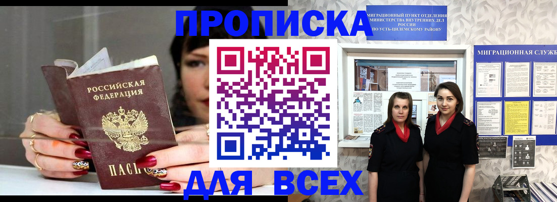 прописка иностранных граждан в Майкопе