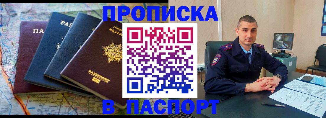 временная регистрация гарантия в Майкопе